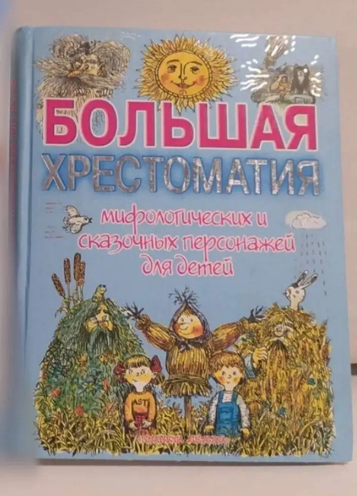 Детские книги бу - Книги (Товары для детей) в Люберцы