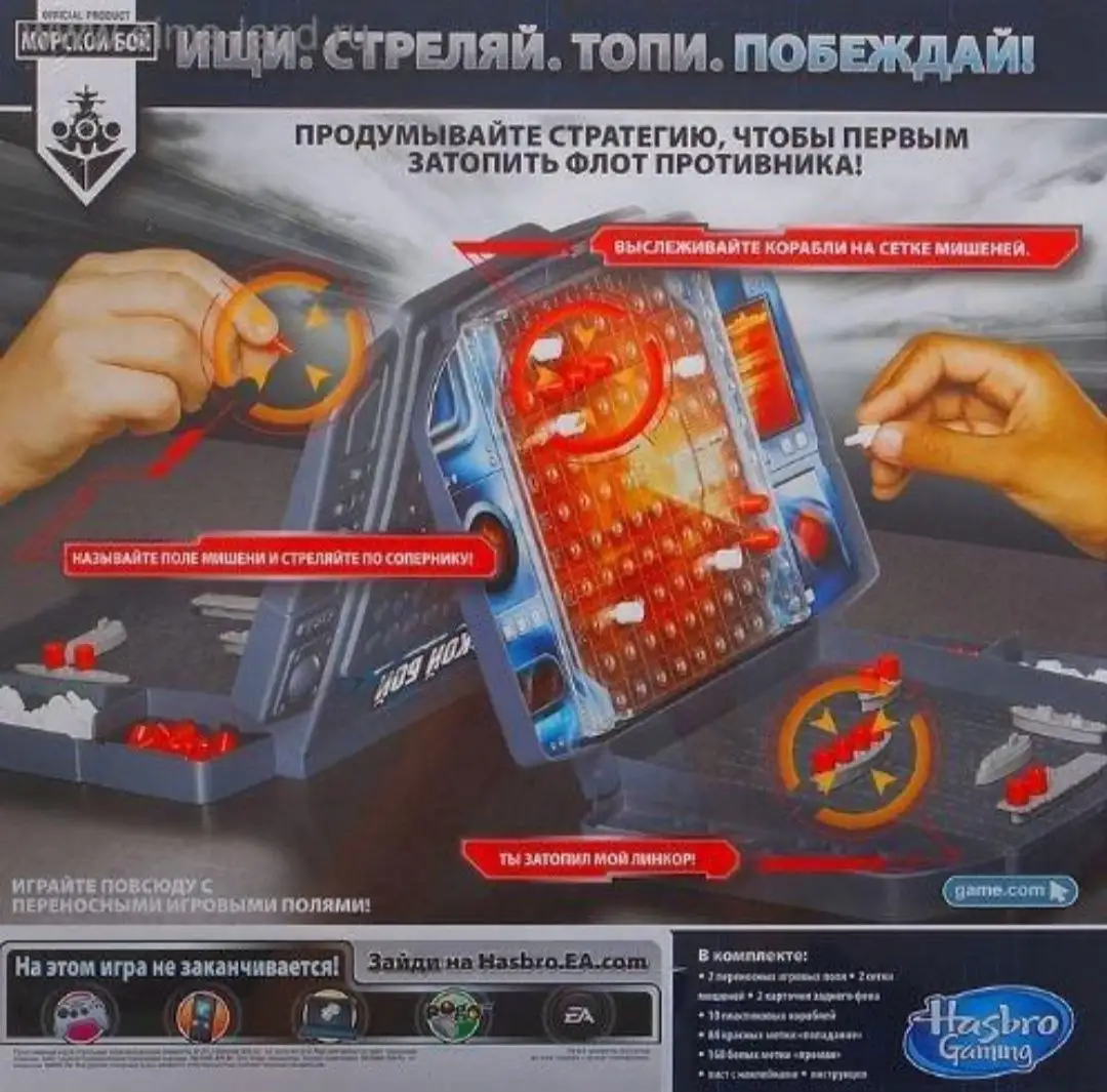 Морской бой Hasbro 2011 г. - Игры и настольные игры (Хобби и отдых) в Люберцы