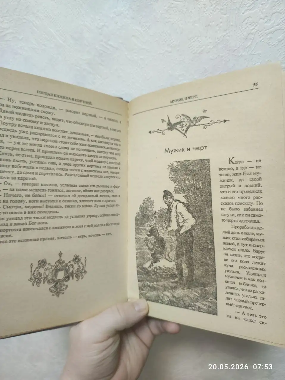 Сказки братьев Гримм (издание 1992 года) - null (Товары для детей) в Некрасовка