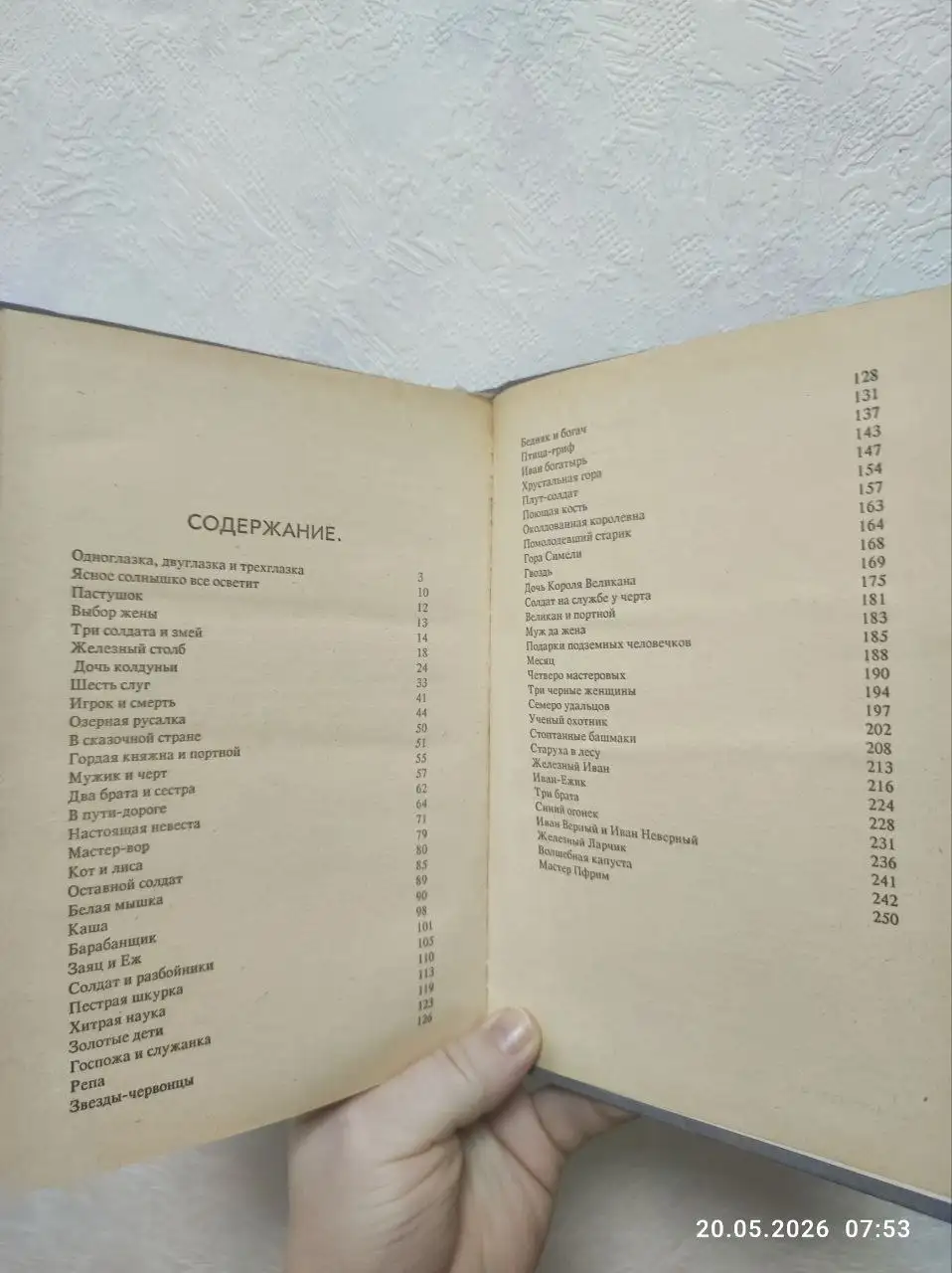 Сказки братьев Гримм (издание 1992 года) - null (Товары для детей) в Некрасовка