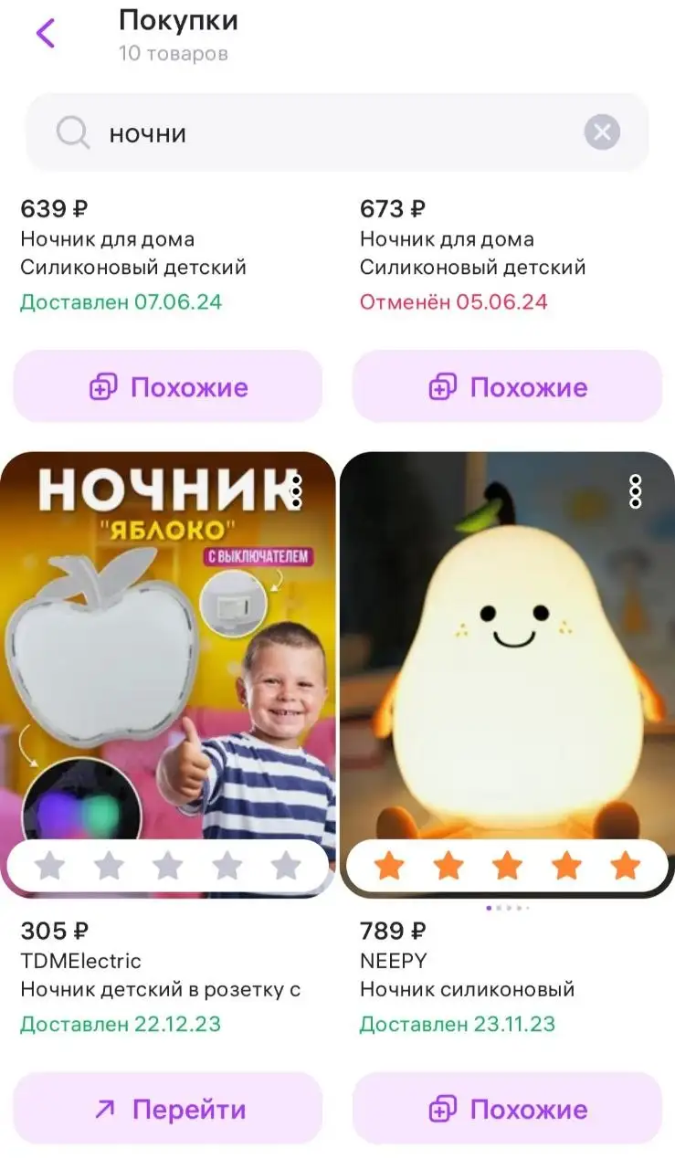 Ночник детский светодиодный - Освещение / Ночники (Товары для детей) в Люберцы