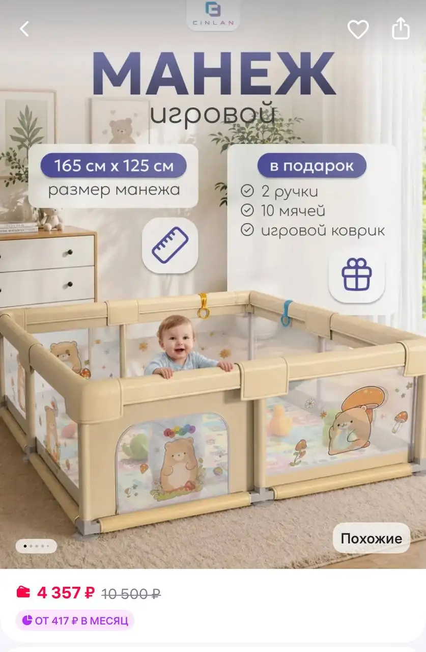 Детский манеж с двусторонним ковриком - Манежи (Товары для детей) в Люберцы