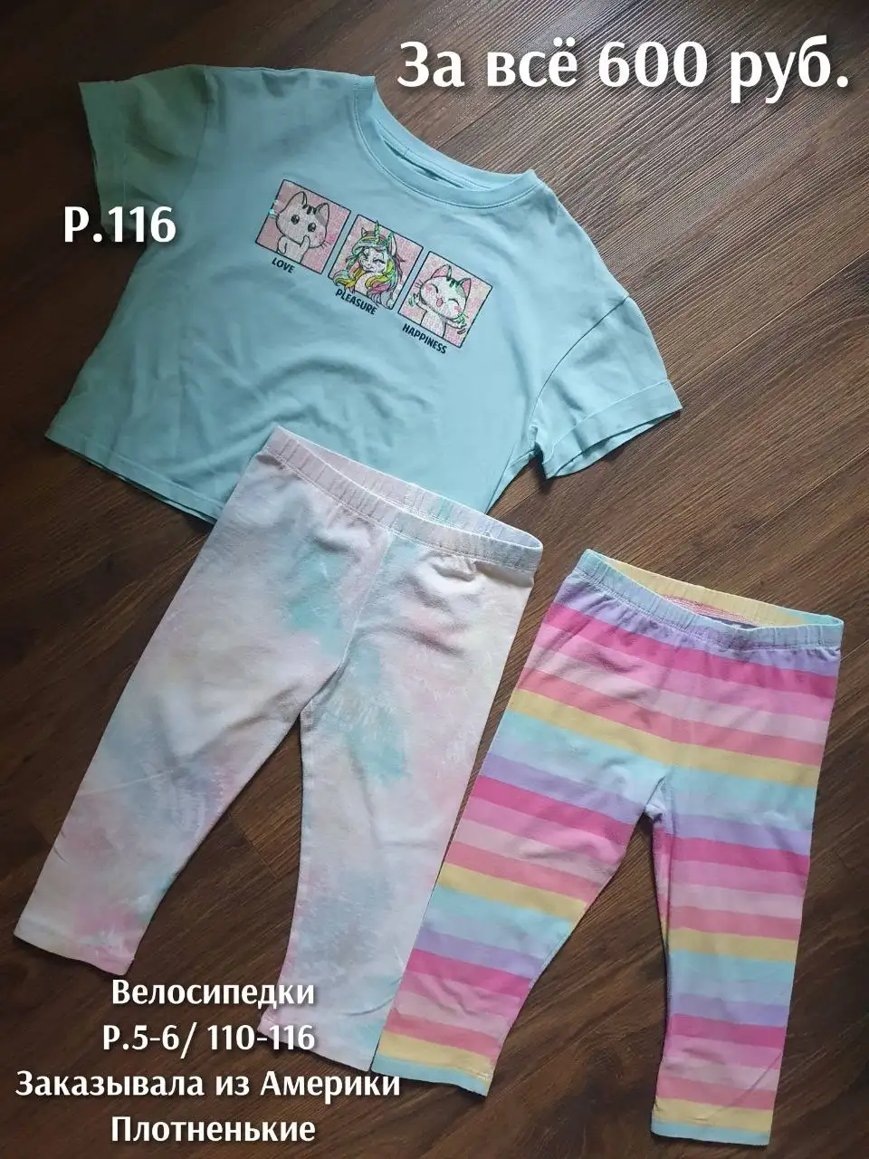 Одежда для девочки до 110 и 116 - Одежда (Товары для детей) в Некрасовка