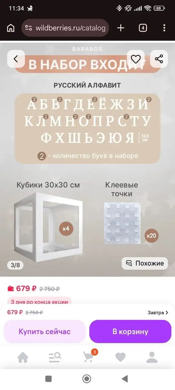 5 кубиков с буквами - Развивающие игрушки (Товары для детей) в Люберцы