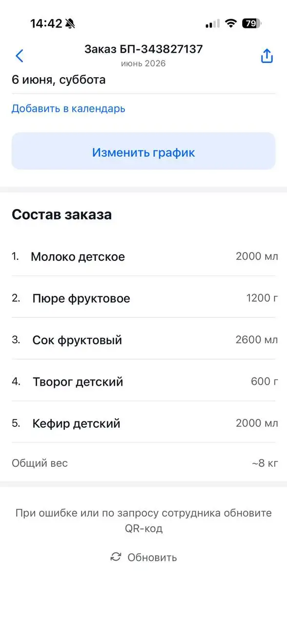 Продам кур код на июнь - Птицы (Животные) в Некрасовка Люберцы