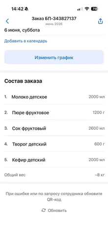 Продам кур код на июнь - частное объявление в Некрасовка Люберцы