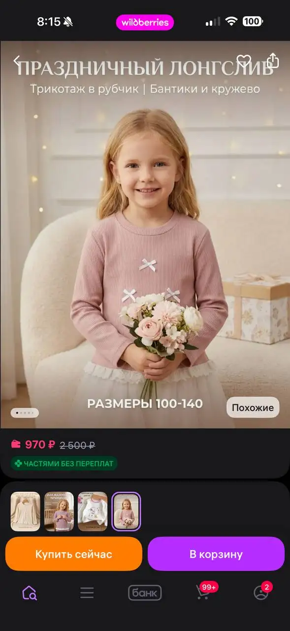 Новая кофта, размер 92 - Одежда (Товары для детей) в Люберцы