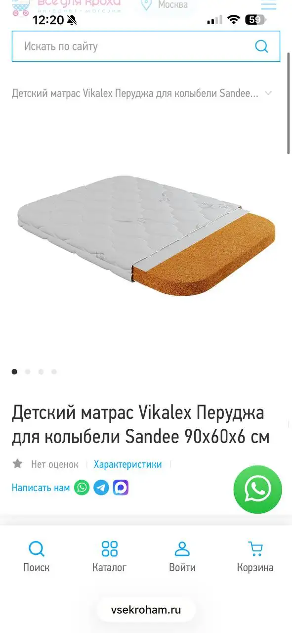 Продажа матрасов для детской кроватки - Детская мебель и аксессуары (Товары для детей) в Некрасовка
