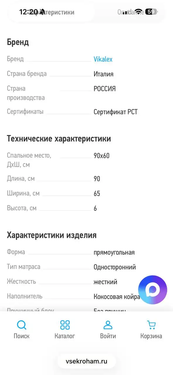 Продажа матрасов для детской кроватки - Детская мебель и аксессуары (Товары для детей) в Некрасовка