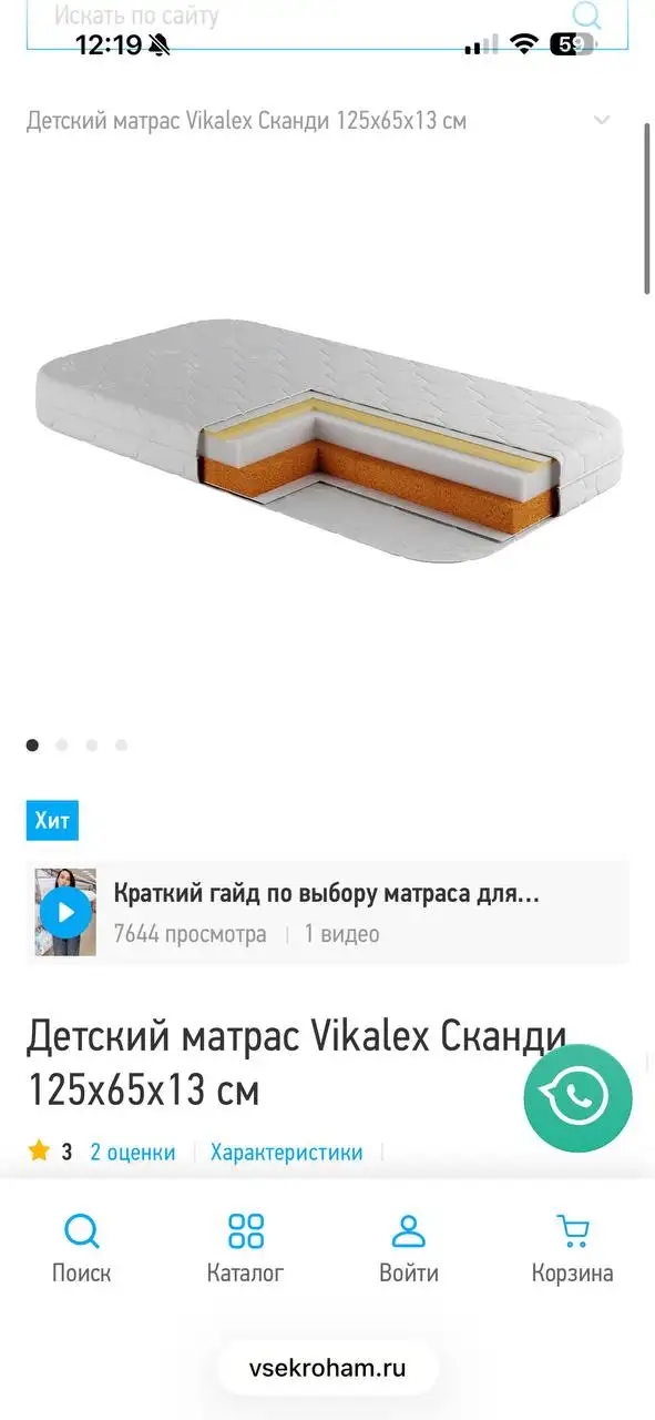 Продажа матрасов для детской кроватки - Детская мебель и аксессуары (Товары для детей) в Некрасовка