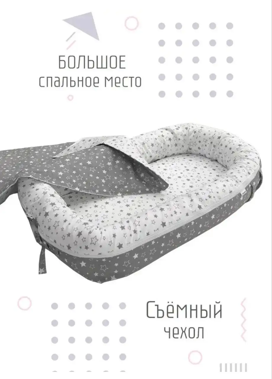 Кокон для новорожденных - Кокон для новорожденных (Товары для детей) в Москва