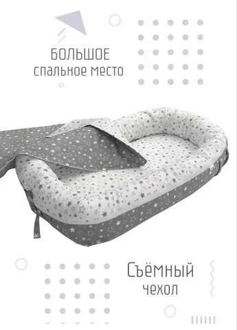 Кокон для новорожденных - Игрушки и развлечения в Москва