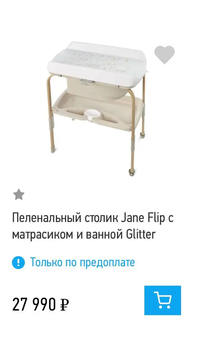 Пеленальный столик Jane Flip с матрасиком и ванной Glitter - Пеленальные столики (Товары для детей) в Некрасовка