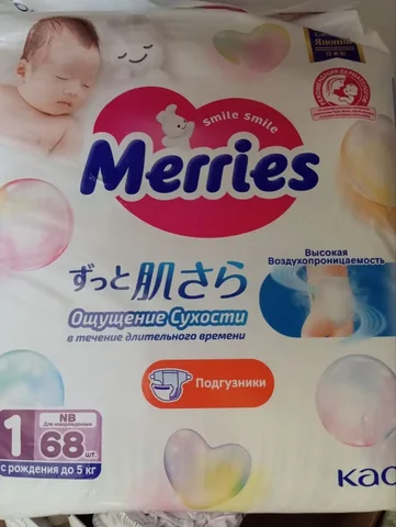 Подгузники Merries NB (67 из 68 шт.) бесплатно - Детская мебель и аксессуары в Некрасовка