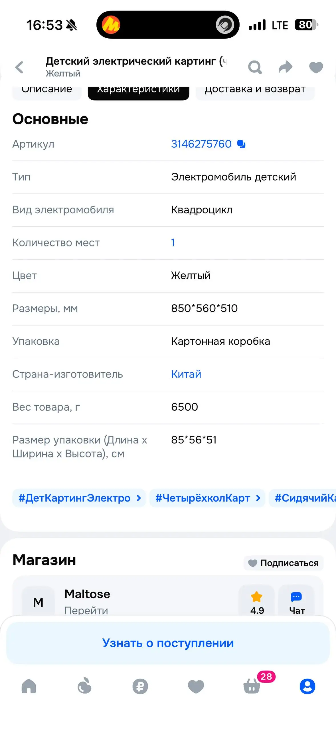 Электрический детский картинг - Детский транспорт (Товары для детей) в Люберцы