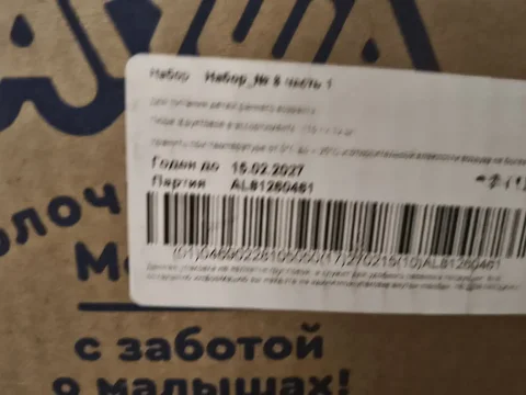 Продам пюре 12 шт или обмен на кефир - частное объявление в Некрасовка (Люберцы)