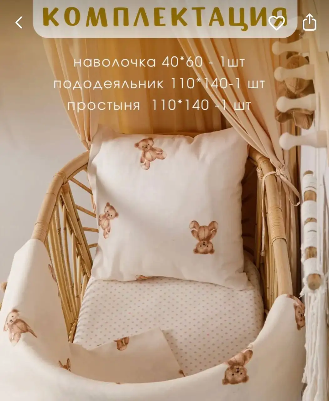 Постельное белье для новорожденных - Постельные принадлежности (Товары для детей) в Люберцы