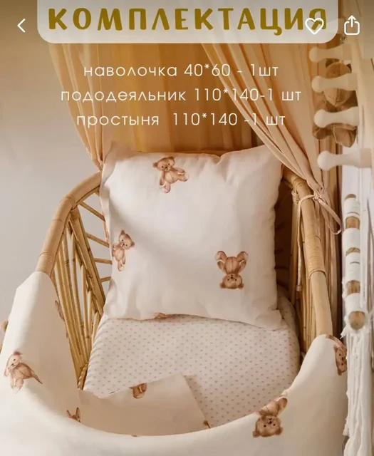 Постельное белье для новорожденных - Игрушки, Одежда, Коляски, Аксессуары в Люберцы