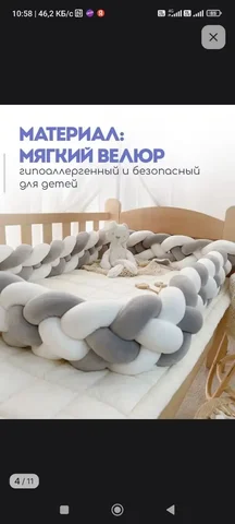 Бортик косичка на кроватку - Товары для детей в Некрасовка