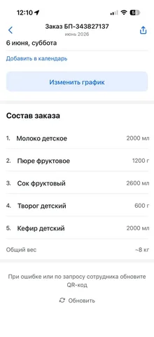 Продам кур код на июнь - частное объявление в Некрасовка