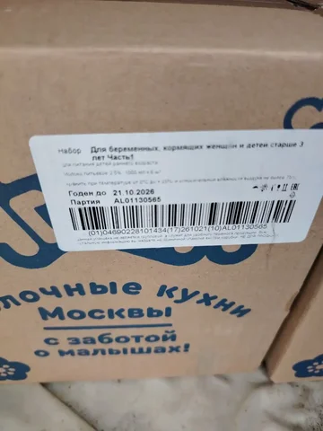 Молоко с молочной кухни - частное объявление в Люберцы