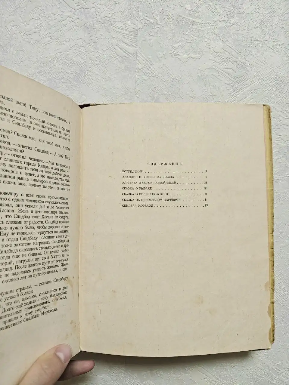 Тысяча и одна ночь 1956 года - Книги (Барахолка) в Люберцы