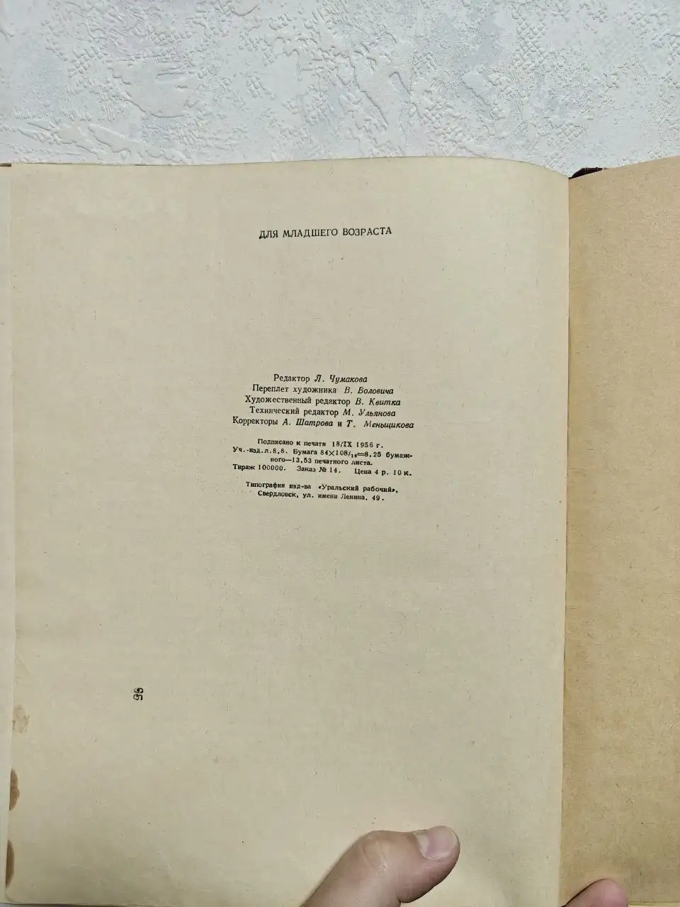 Тысяча и одна ночь 1956 года - Книги (Барахолка) в Люберцы