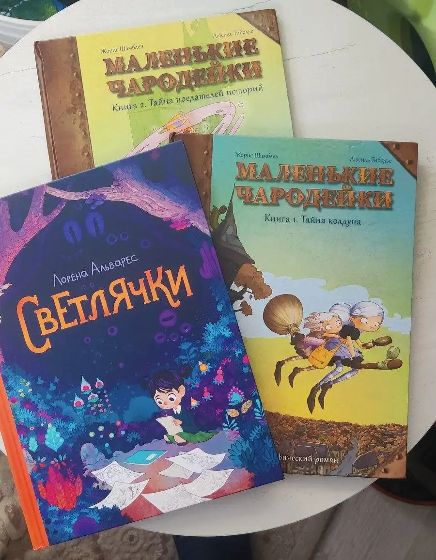 Три графических романа для девочек - Хобби и отдых в Некрасовка Люберцы