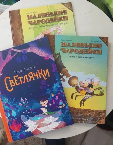 Три графических романа для девочек - частное объявление в Некрасовка Люберцы
