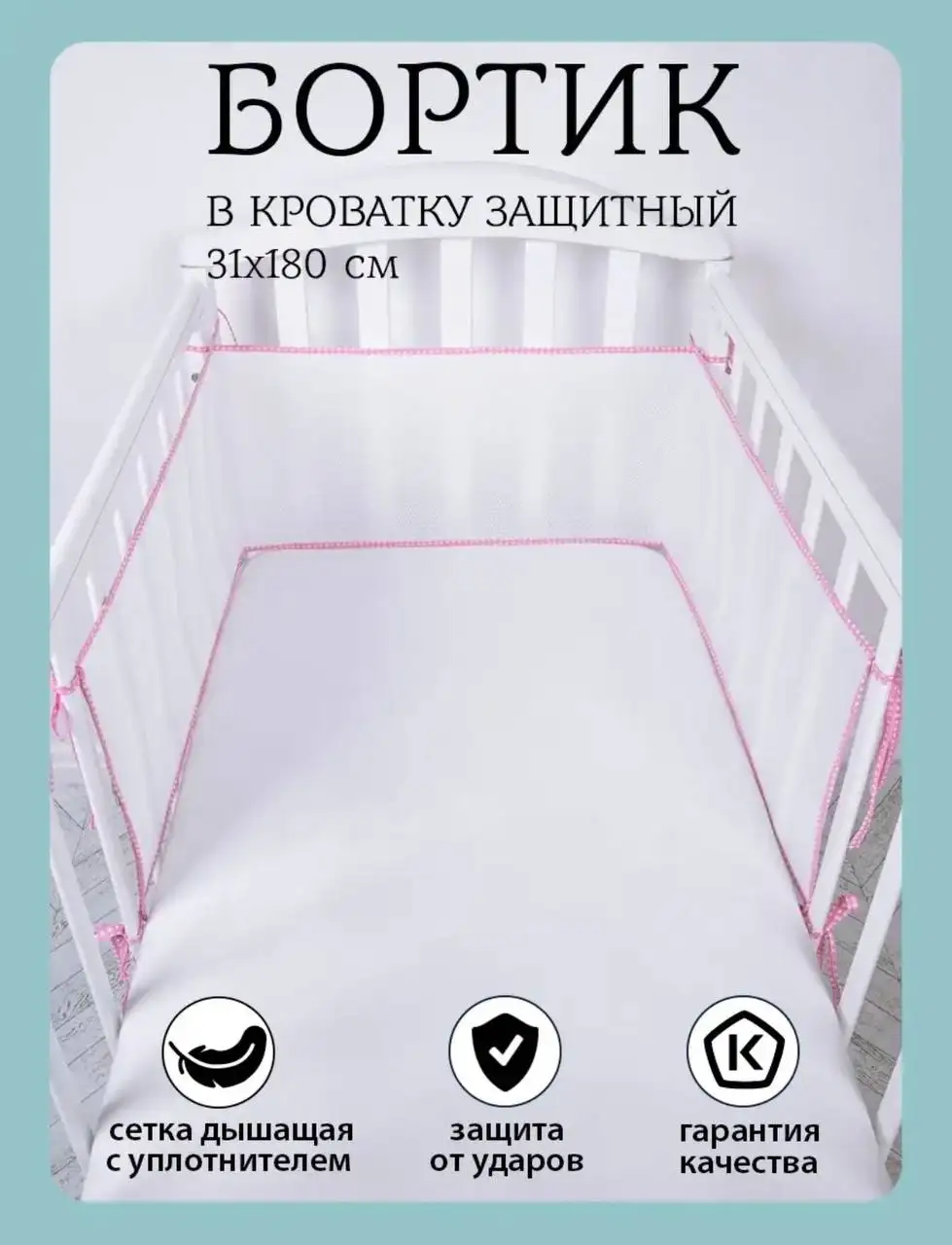 Комплект для новорожденного - Постельные принадлежности (Товары для детей) в Некрасовка