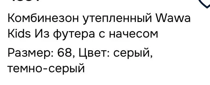 Детская одежда размер 68 - Одежда (Товары для детей) в Некрасовка