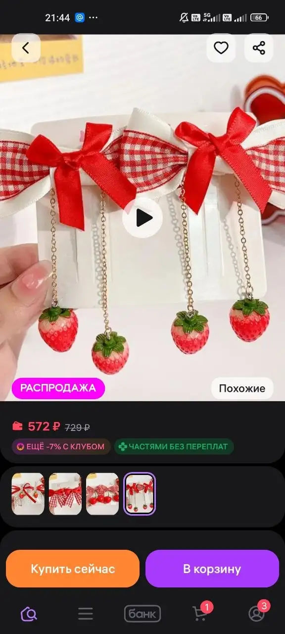 Набор заколок с земляничкой новый - Аксессуары для волос (Товары для детей) в Некрасовка