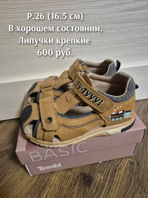Детская обувь Котофей, Zara, Crocs - Товары для детей в Люберцы