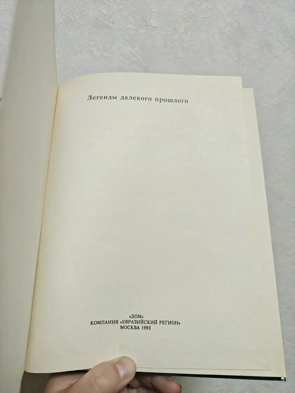 Книга о короле Артуре и Мерлине - Книги (Хобби и отдых) в Люберцы