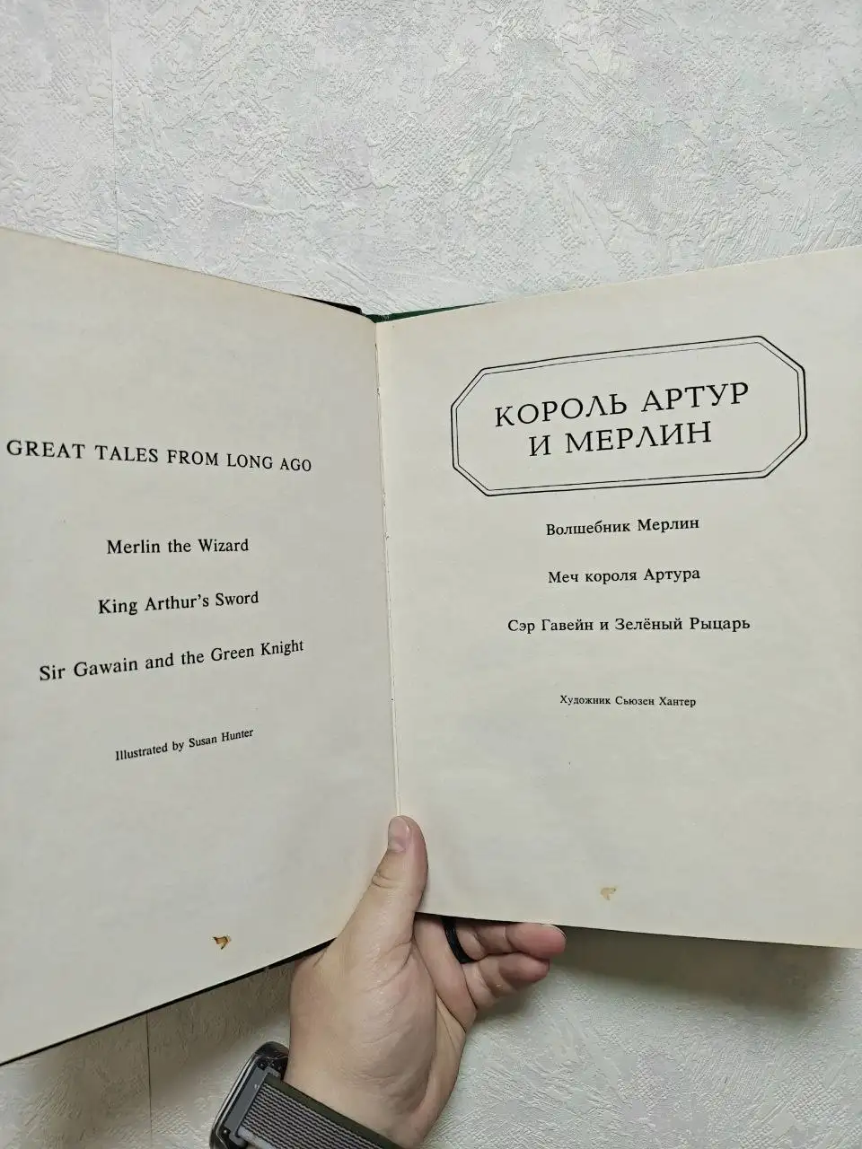 Книга о короле Артуре и Мерлине - Книги (Хобби и отдых) в Люберцы