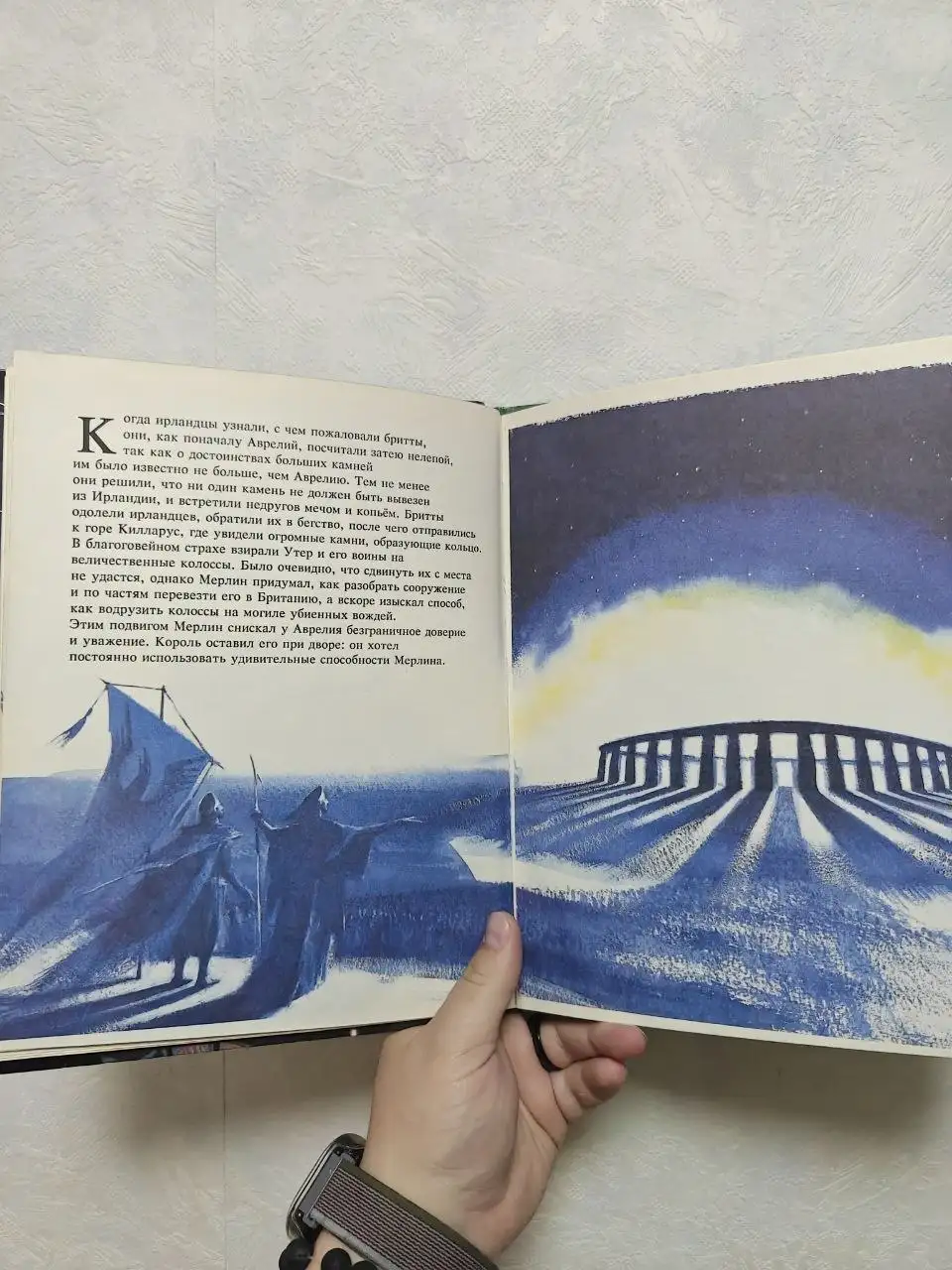 Книга о короле Артуре и Мерлине - Книги (Хобби и отдых) в Люберцы