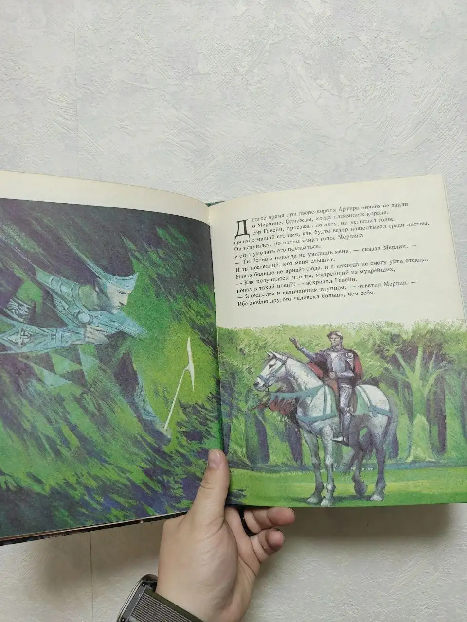Книга о короле Артуре и Мерлине - Книги (Хобби и отдых) в Люберцы