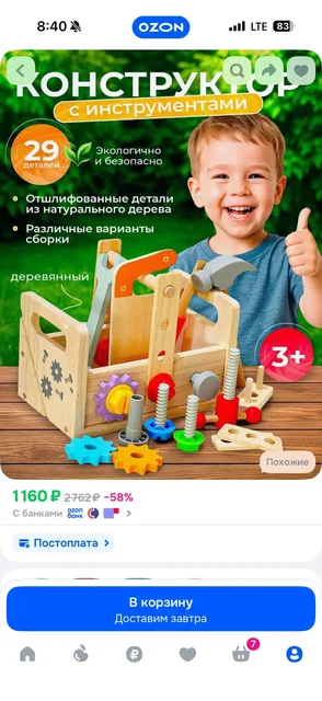 Набор строителя для детей - частное объявление в Люберцы