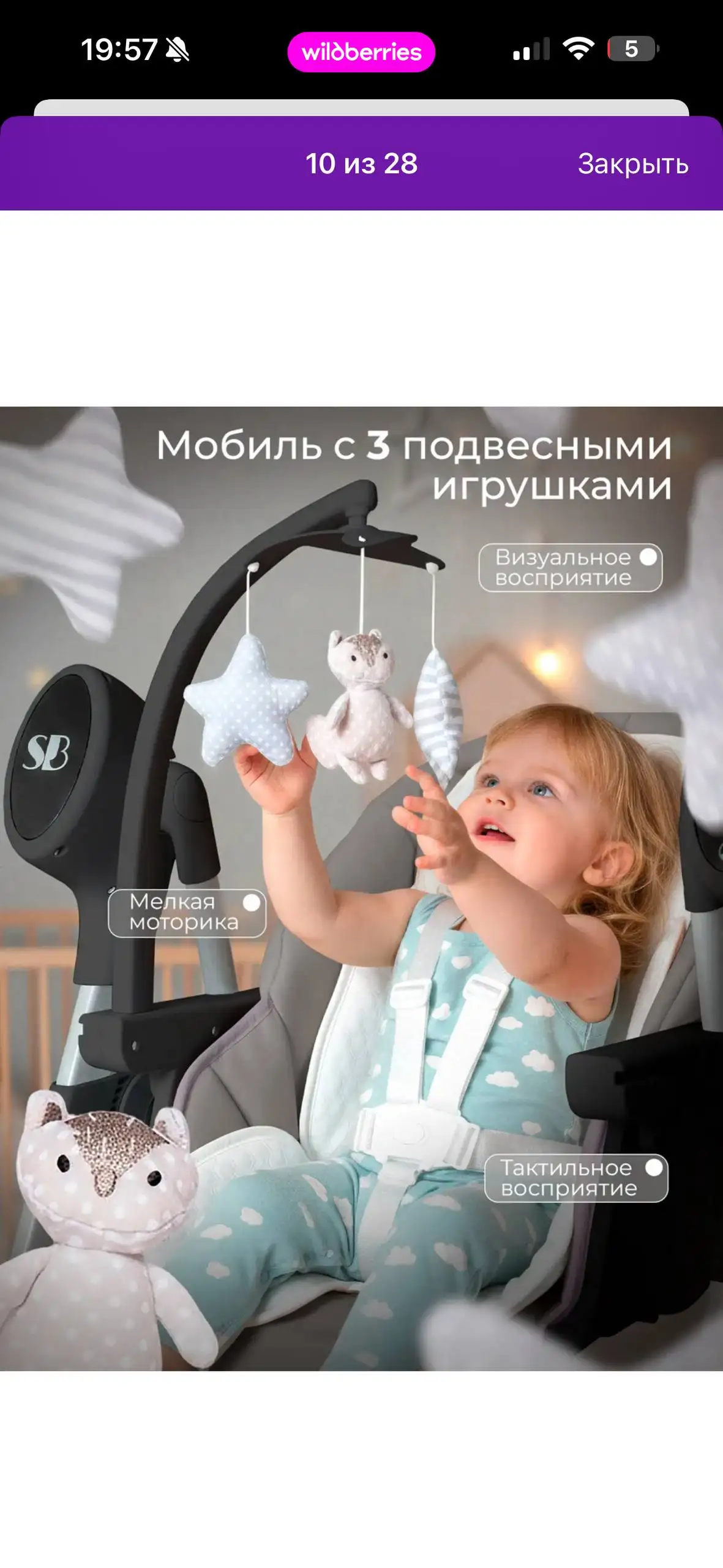 Продам кресло-электрокачели - Электрокачели и шезлонги (Товары для детей) в Некрасовка