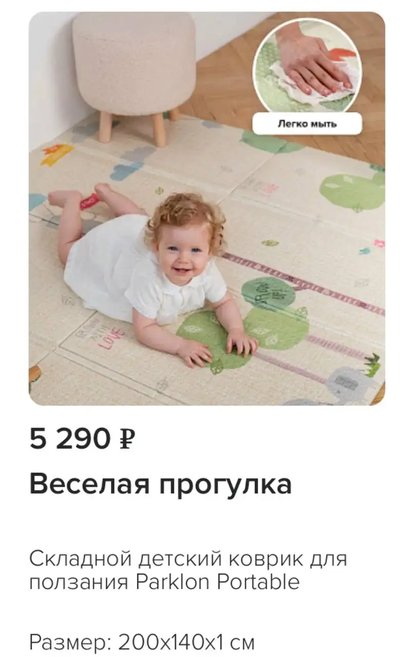 Коврик - Коврики (Товары для детей) в Некрасовка