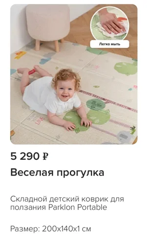 Коврик - Игрушки и коляски в Некрасовка