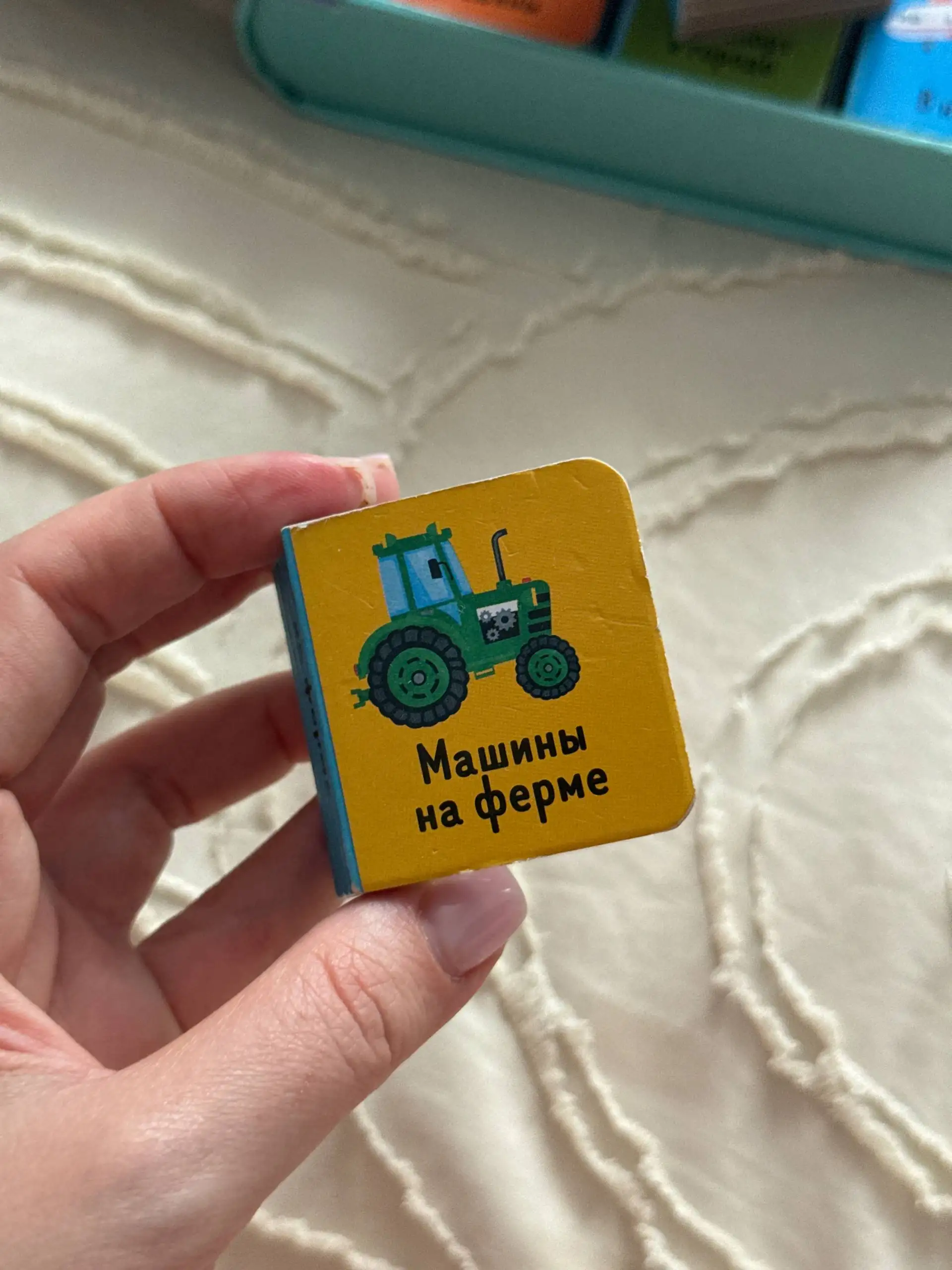 Книжки кубики «Мои любимые машинки» - Детские товары (Барахолка) в Люберцы