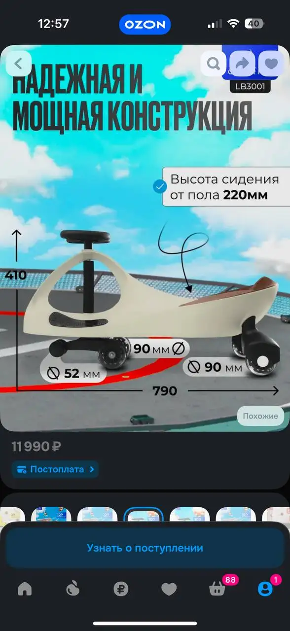 Бибикар как новый - Игрушки и коляски (Товары для детей) в Некрасовка