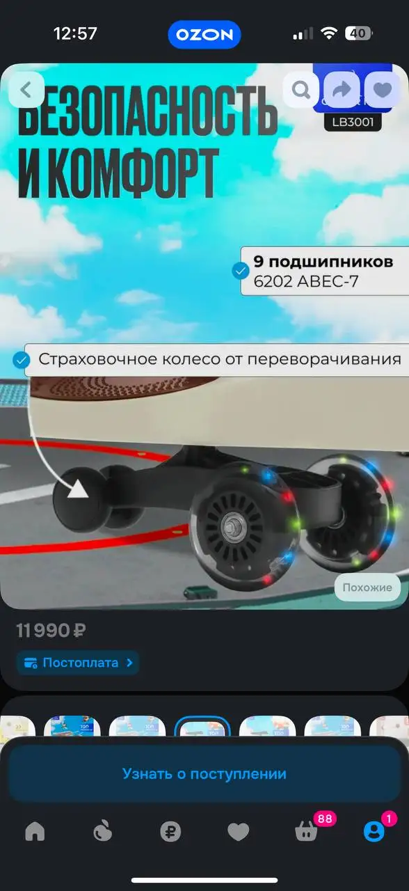 Бибикар как новый - Игрушки и коляски (Товары для детей) в Некрасовка