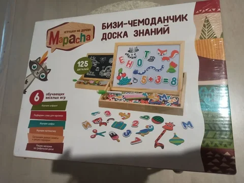 Бизи-чемоданчик Доска Знаний - частное объявление в Люберцы