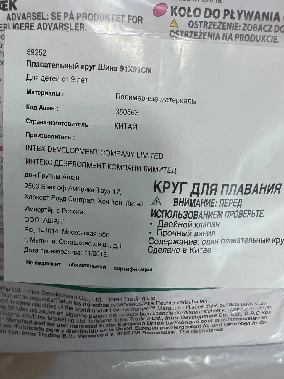 Детские товары для плавания - Товары для купания (Товары для детей) в Москва