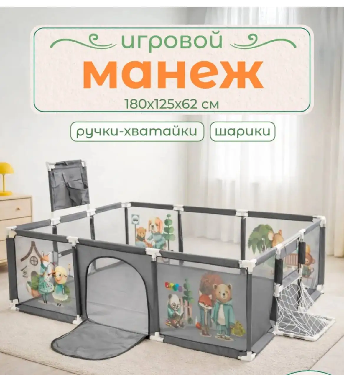 Продам манеж 1000 руб. - Товары для детей в Некрасовка