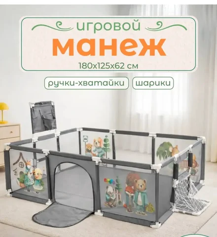 Продам манеж 1000 руб. - Мебель для детской в Некрасовка