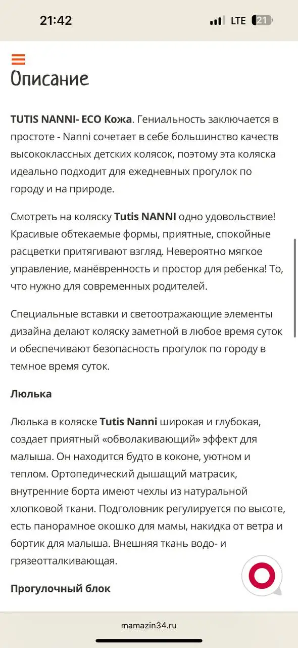 Продам коляску 2 в 1 б/у - Коляски (Товары для детей) в Люберцы