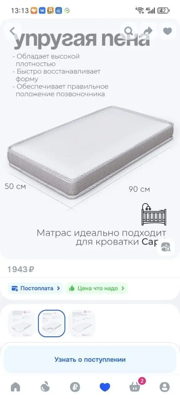 Матрас для детской кроватки 50*90 - Матрасы (Товары для детей) в Люберцы